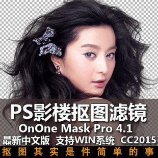 psרҵͼ_Ӱ¥ͼ_¿ͼ˾_OnOne Mask Pro4.1 1
