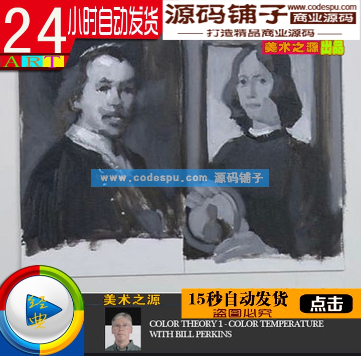 高清油画视频教程_色彩理论教学—色彩理论值(180分钟)