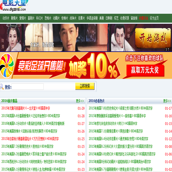 电影天堂源码_电影站程序推荐_独家dede完整版送火车头采集