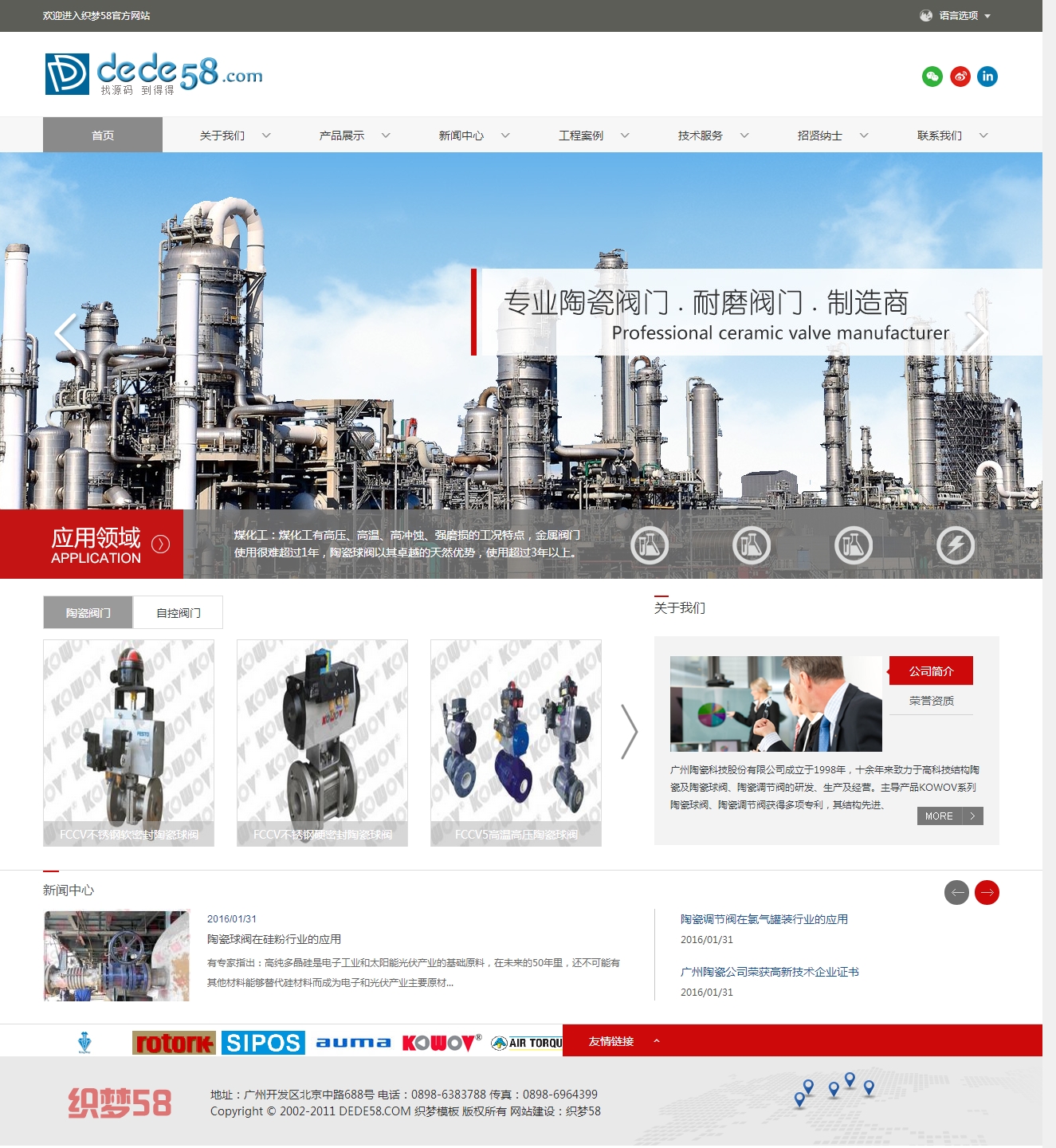 大气工业机械原材料煤炭类企业网站织梦模板_带手机端模板