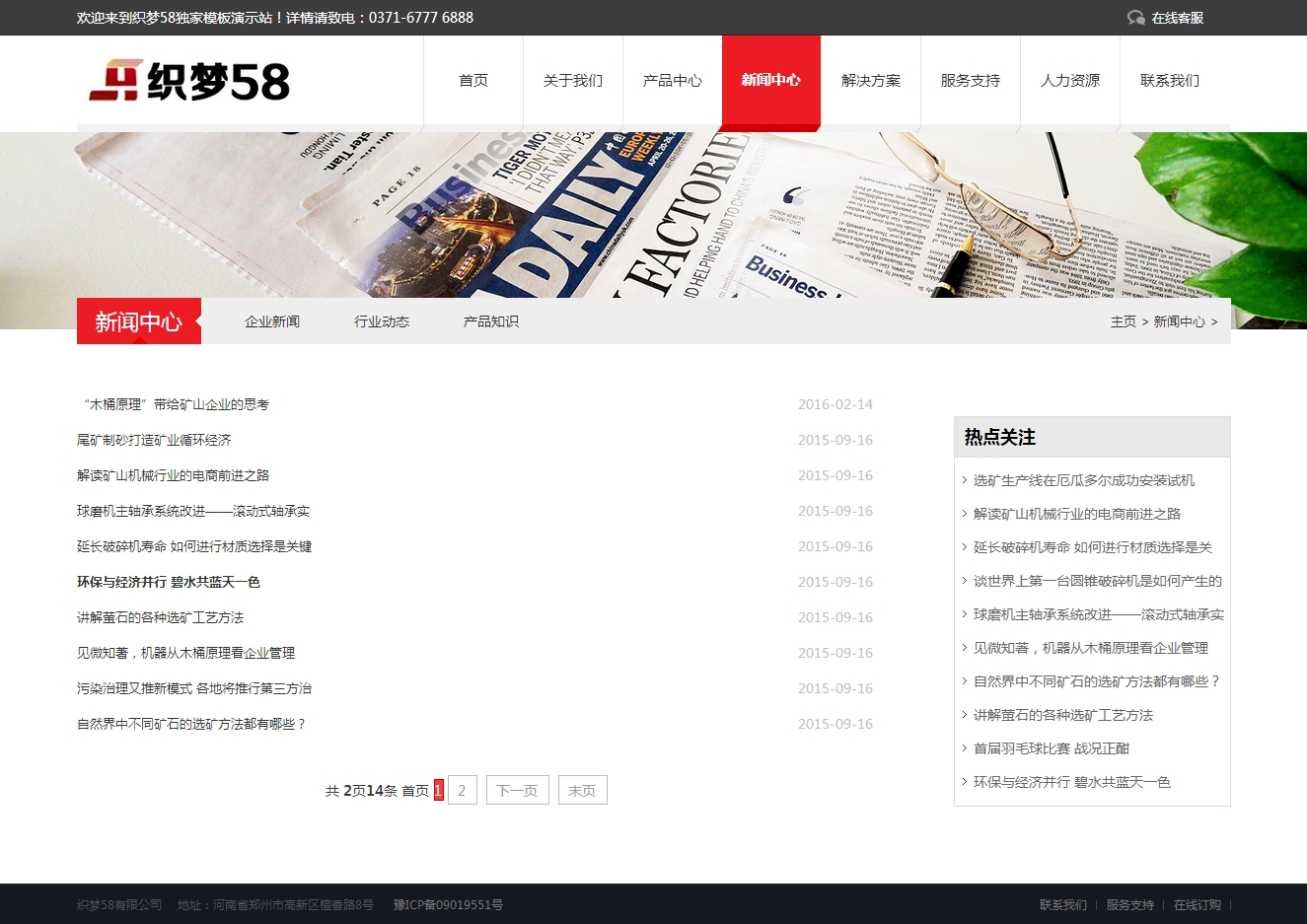 红黑大气响应式五金机械企业织梦模板_精品VIP织梦模板