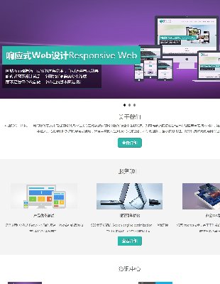 Ӧʽhtml5Ӧƹ˾վ֯ģ_Ʒ֯ģ1
