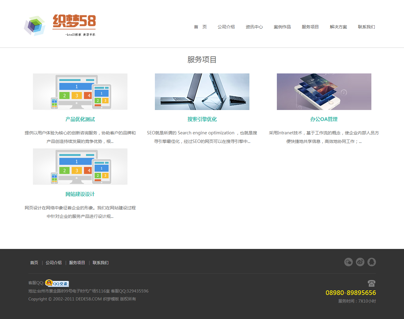 响应式html5自适应网络设计公司网站织梦模板_精品织梦模板