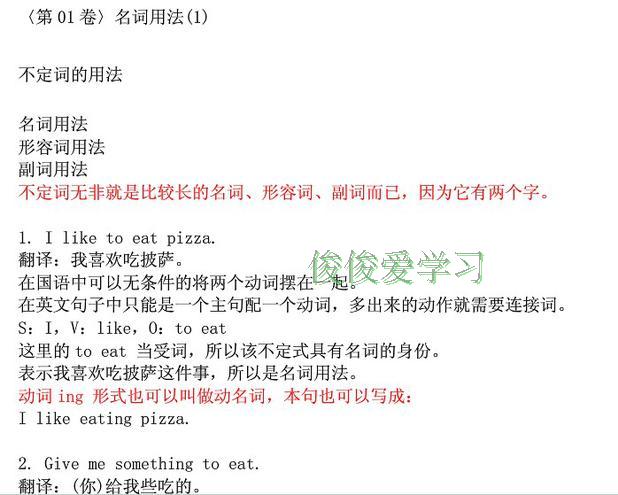 谢孟媛英文文法英语语法全套视频发音10+初级60+中级120+讲义