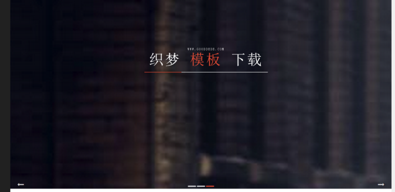 自适应侧边导航多色响应式工作室整站dedecms_精品织梦模板