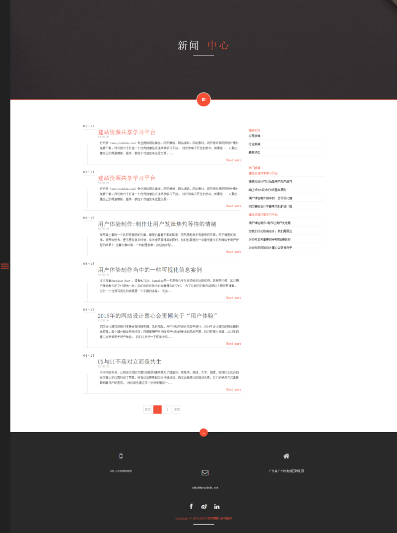 自适应侧边导航多色响应式工作室整站dedecms_精品织梦模板