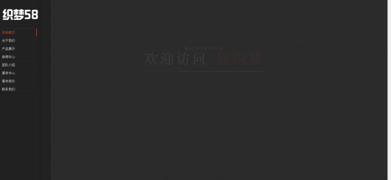 自适应侧边导航多色响应式工作室整站dedecms_精品织梦模板