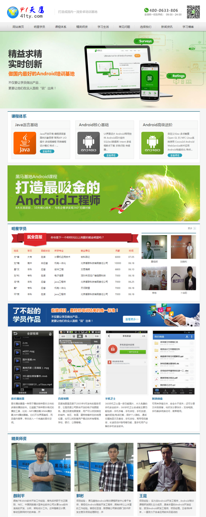 织梦培训辅导教育类企业网站整站模板_带后台数据dedecms5.7