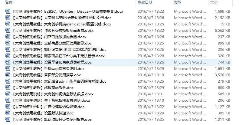 ̴1.3 2016b2b2cû̳ϵͳ,ʤshopnc,С