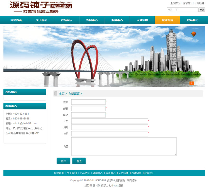 五金_塑料制品产品类企业网站织梦dedecms模板