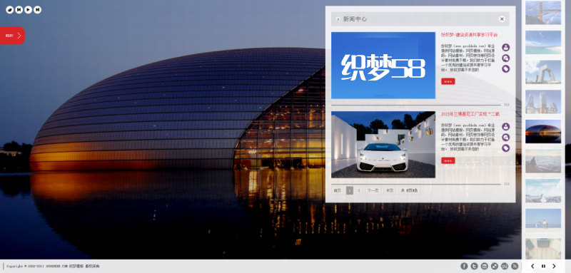 创意动态全屏大图百变配色企业通用织梦模板_精品织梦模板