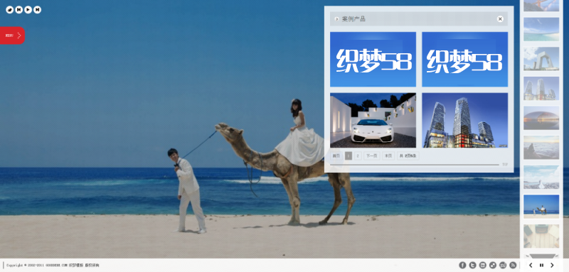 创意动态全屏大图百变配色企业通用织梦模板_精品织梦模板