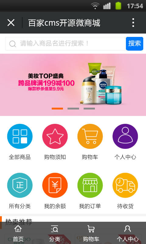 百家CMS分销系统V2.6商业版|微信分销平台_完美破解无任何限制