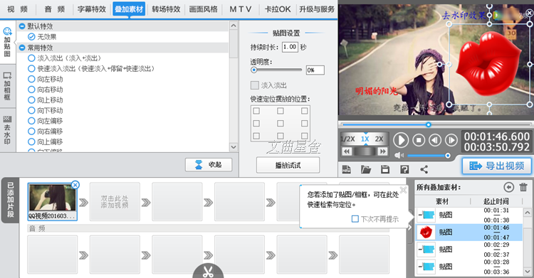 视频剪辑制作软件_视频剪切软件合并特效_去水印加字幕卡拉ok制作