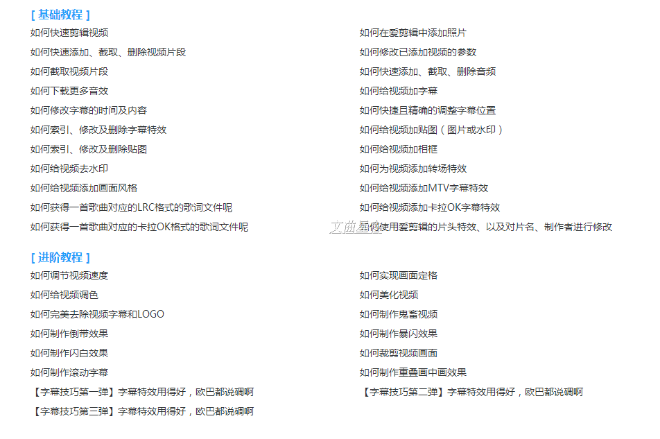 视频剪辑制作软件_视频剪切软件合并特效_去水印加字幕卡拉ok制作