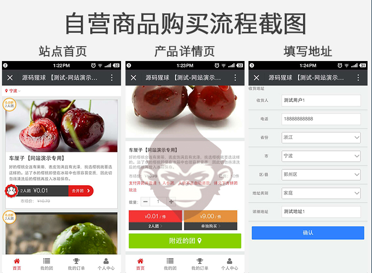 最新猩球拼团多用户版商业源码_微信多商户多区域拼团商城源码