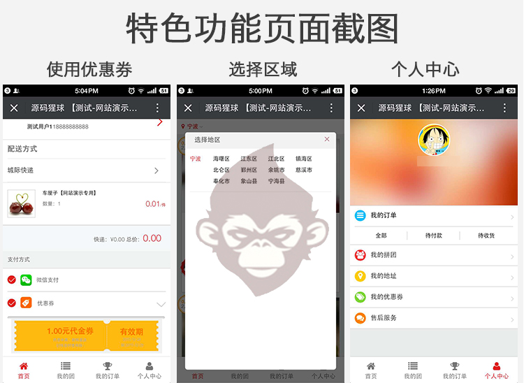 最新猩球拼团多用户版商业源码_微信多商户多区域拼团商城源码