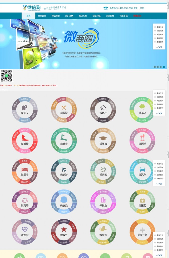 微信狗V22.0商业破解版,24套模板+微信支付+无后门纯净版