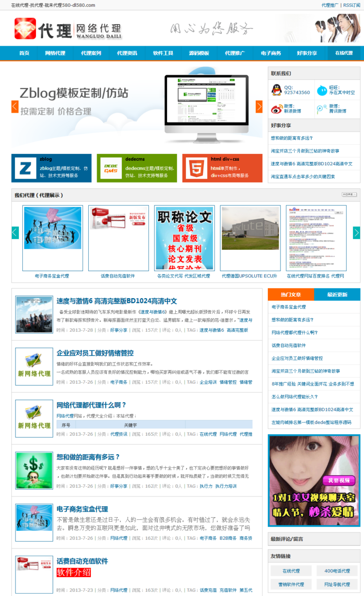 zblog博客源码模板_个人博客源码_专业zblog_博客网站程序模板