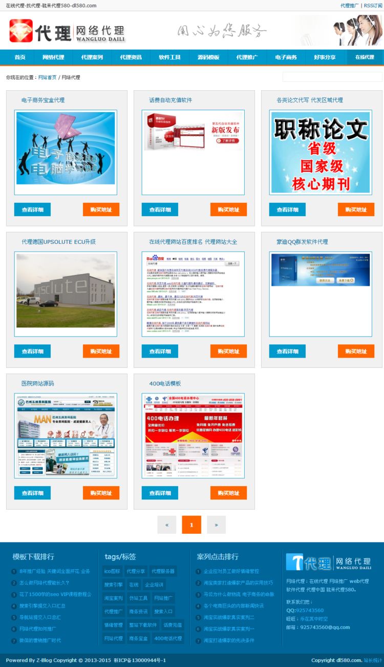 zblog博客源码模板_个人博客源码_专业zblog_博客网站程序模板