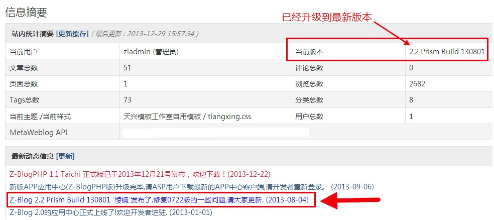 zblog博客源码模板_个人博客源码_专业zblog_博客网站程序模板