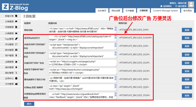 zblog博客源码模板_个人博客源码_专业zblog_博客网站程序模板
