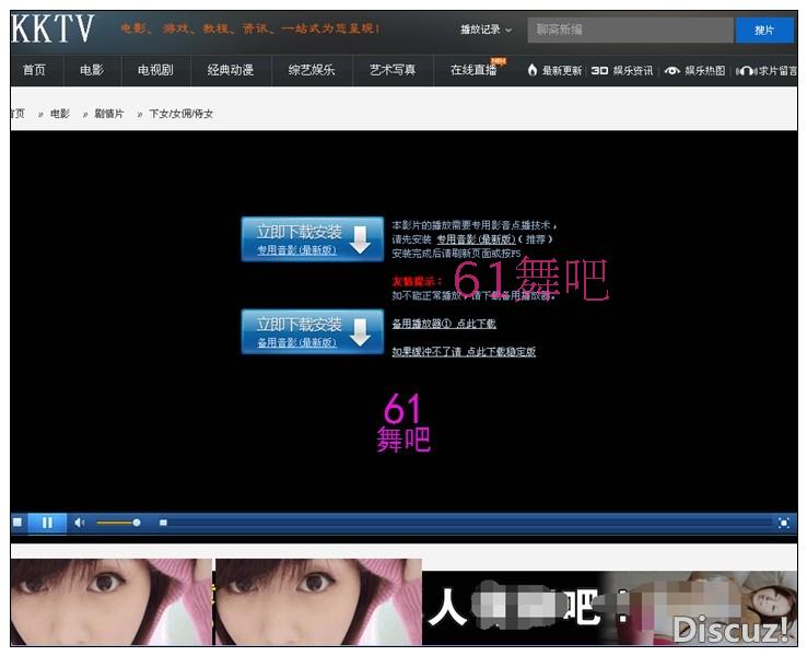 2016最新CPA模板_马克斯电影网源码带数据和一键采集_有后台