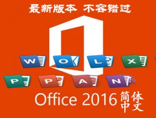 office2016İoffice2016ʹͽ̳1