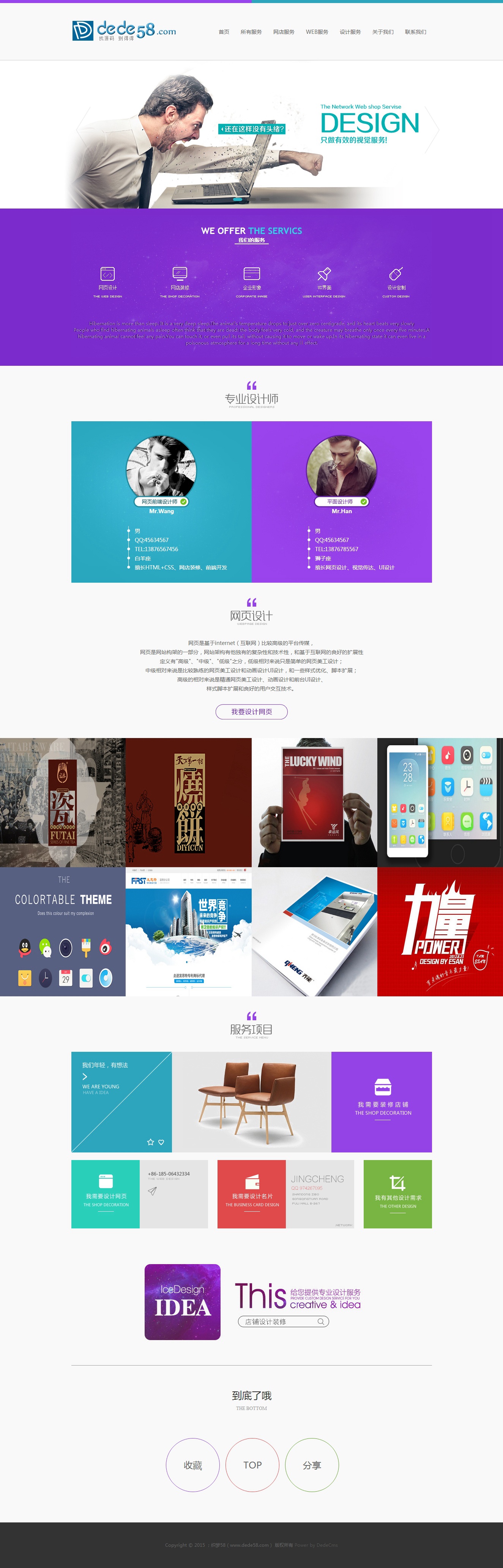 html5设计高端IT企业建站类企业织梦网站模板_高端织梦模板