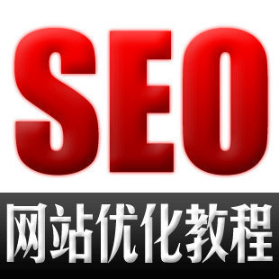 ֵ20000ԪseoŻγ_ְֽseoŻվٶseo