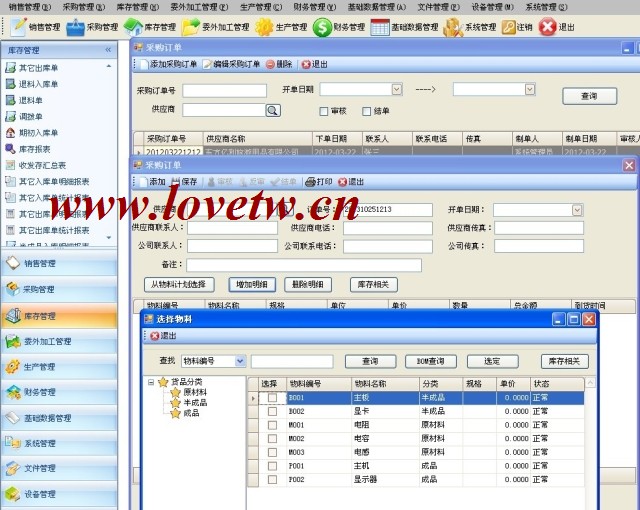 C#源码_大型企业ERP系统(CS架构)_ERP源码_大型进销存系统