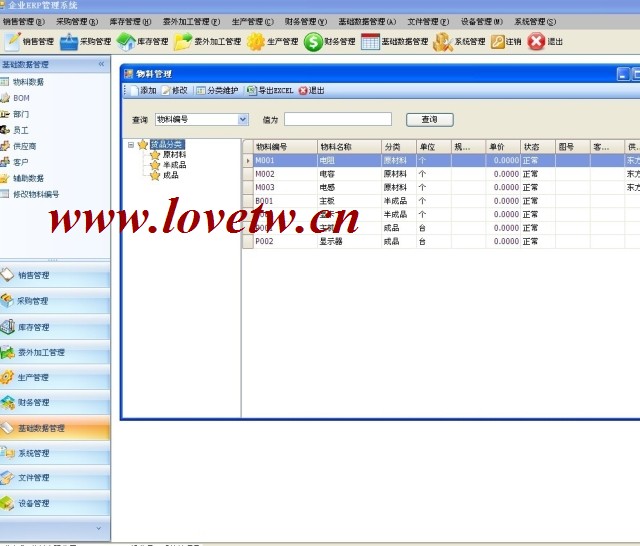 C#源码_大型企业ERP系统(CS架构)_ERP源码_大型进销存系统