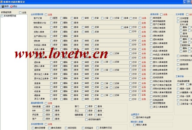 C#源码_大型企业ERP系统(CS架构)_ERP源码_大型进销存系统
