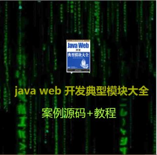 Java Webģọ̳̈̄+ĿԴ1