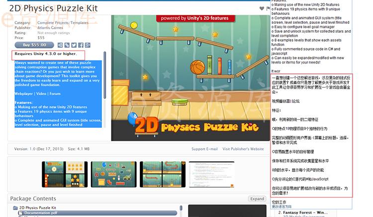 unity3dϷԴ Ŀ2D Physics Puzzle Kit 1.0