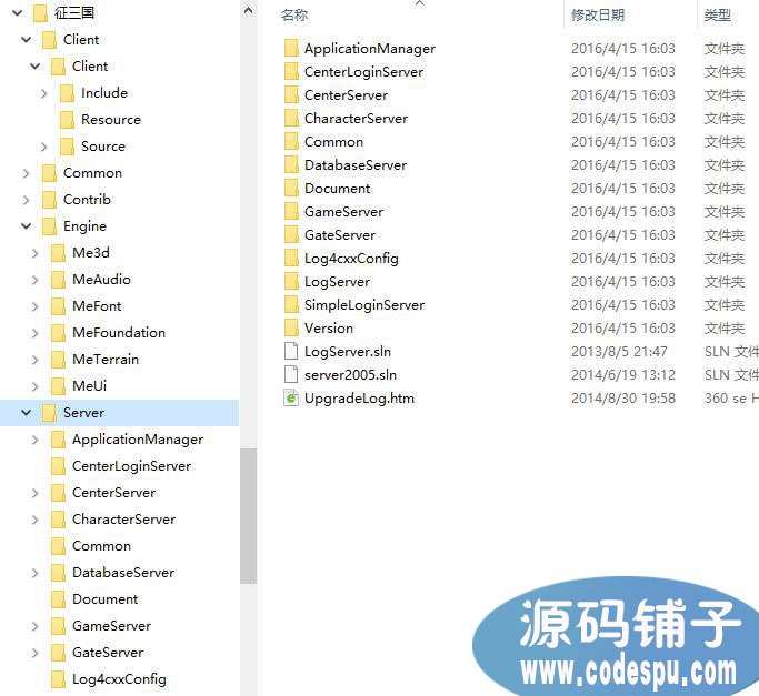 《征三国》全套源码 2.5D即时PK国战类大型MMORRPG游戏源码