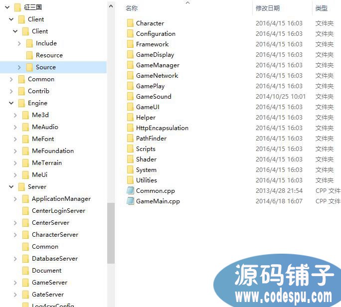 《征三国》全套源码 2.5D即时PK国战类大型MMORRPG游戏源码