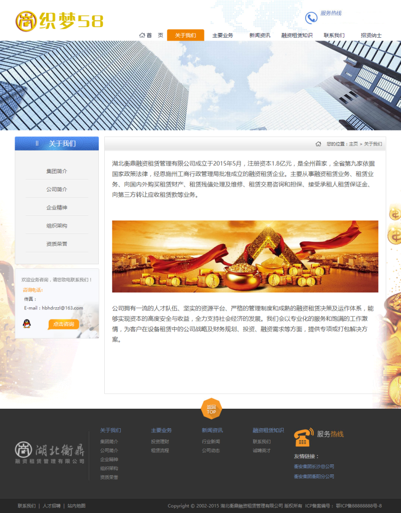 金黄色金融投资信息类企业织梦免费模板