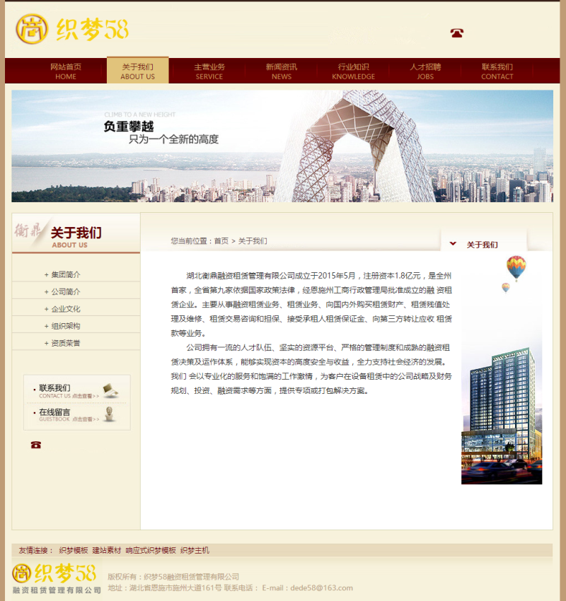 金融融资投资租赁织梦类网站dedecms模板