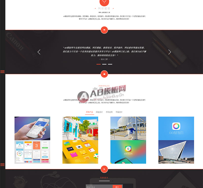 html5多彩响应式网站织梦源码_IT互联网工作室整站模板