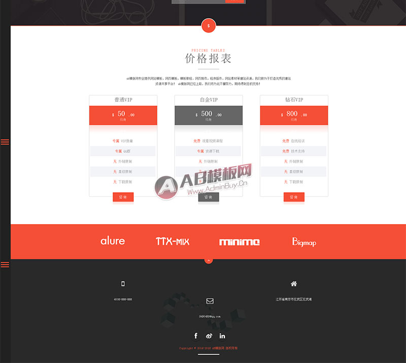 html5多彩响应式网站织梦源码_IT互联网工作室整站模板