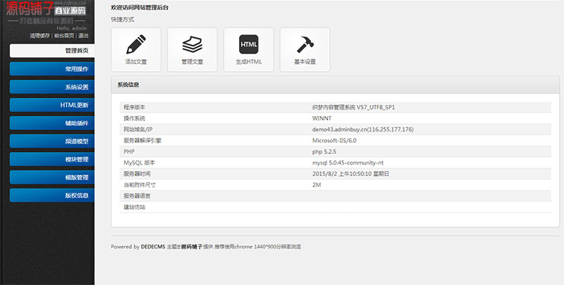 html5多彩响应式网站织梦源码_IT互联网工作室整站模板