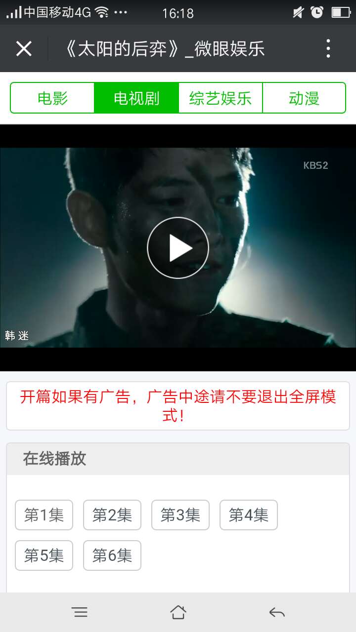 微信公众号电影网站模板源码_手机视频电影安卓android苹果客户端