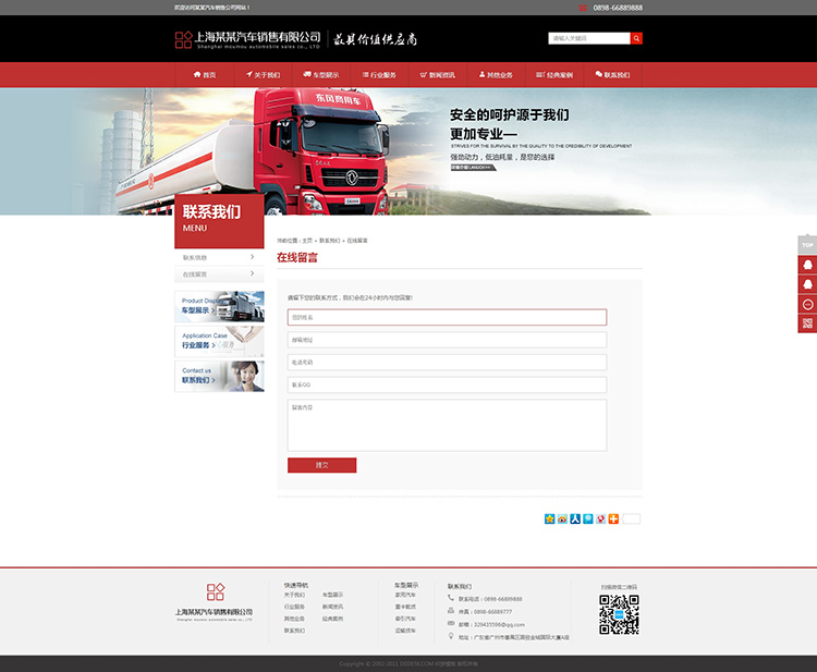 汽车销售展示类企业网站源码_seo织梦企业php源码_带后台整站数据