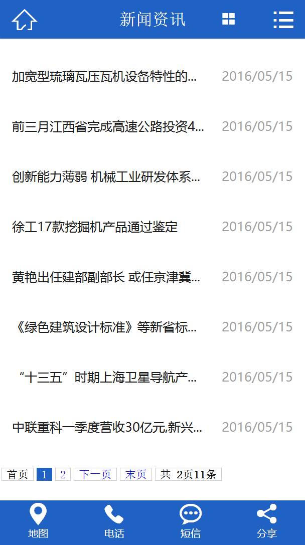 蓝色机械设备产品类网站织梦模板(带手机端)