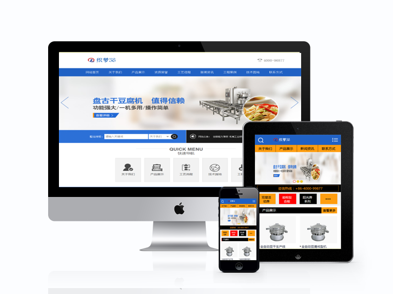 ɫе豸Ʒվ֯ģ壨ֻˣ+PC+ƶ+SEO1
