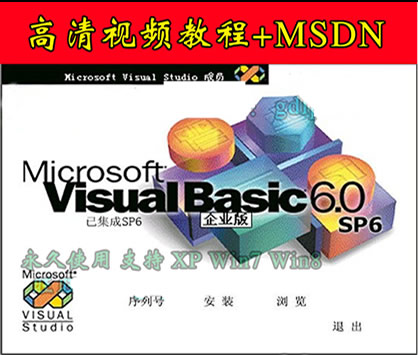 vb6.0 Visual Basic 6.0ѧƵ̳ѧϰϰװ