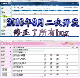 2016ASP.NET_C# OAϵͳԴ칫Զϵͳ_ֻԴ1