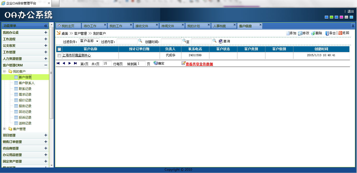 2016ASP.NET_C# OAϵͳԴ칫Զϵͳ_ֻԴ