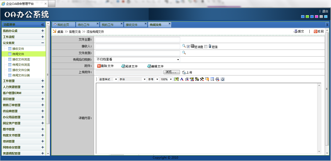 2016ASP.NET_C# OAϵͳԴ칫Զϵͳ_ֻԴ